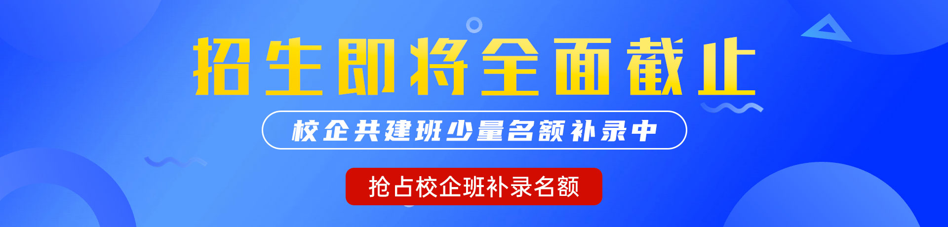 老胖逼老黑逼中国"校企共建班"